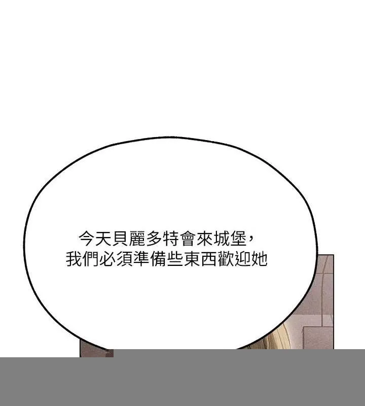 异界猎妻人 第77話-兩女連番上陣，好享受&hearts; 第94页