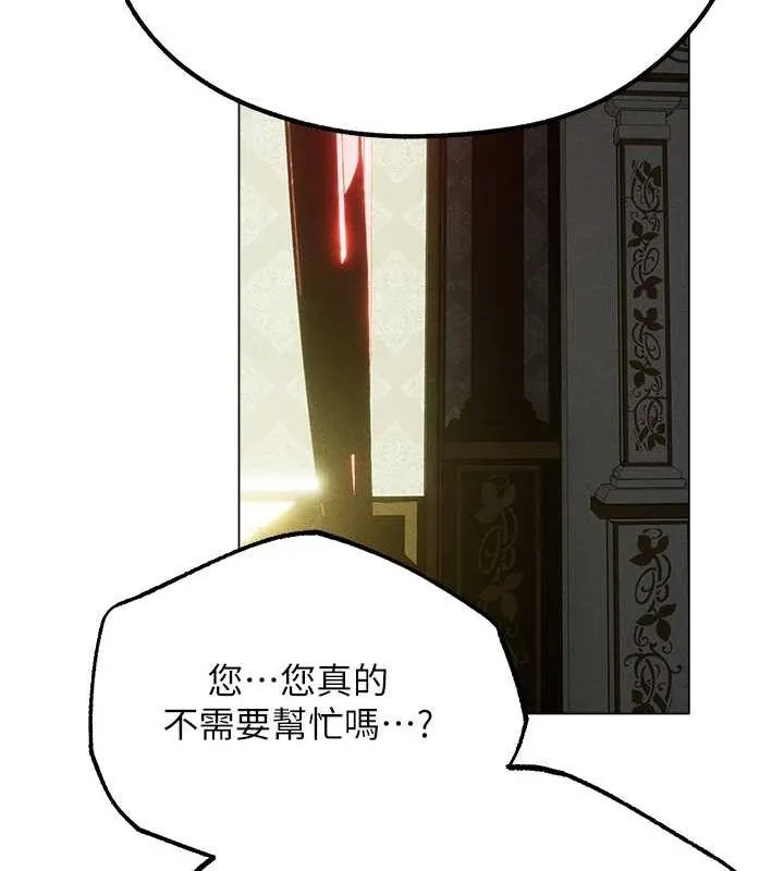 异界猎妻人 第77話-兩女連番上陣，好享受&hearts; 第126页