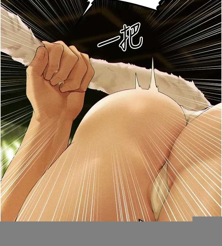 异界猎妻人 第77話-兩女連番上陣，好享受&hearts; 第44页