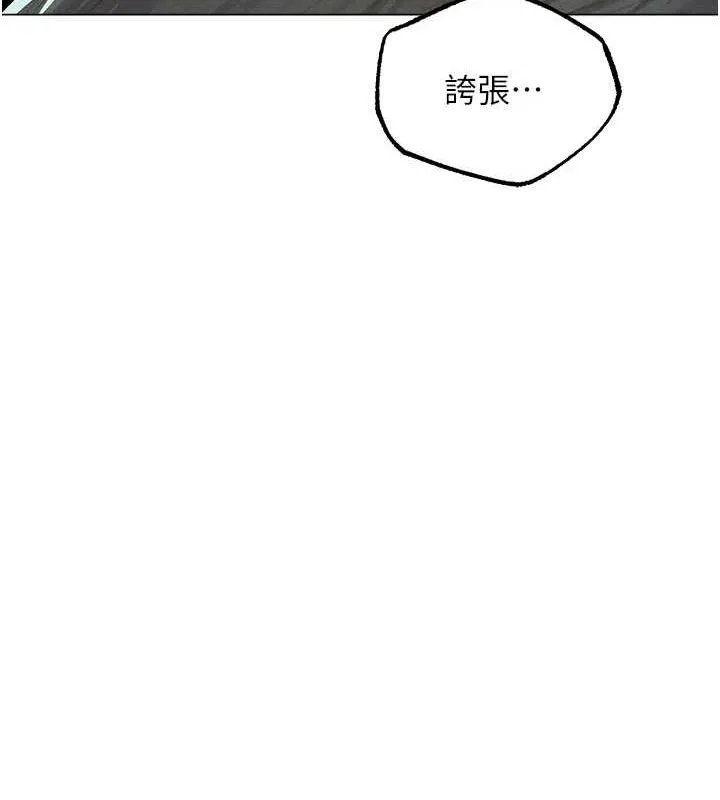 异界猎妻人 第77話-兩女連番上陣，好享受&hearts; 第66页