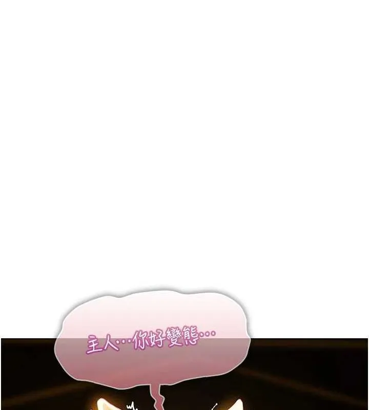 异界猎妻人 第77話-兩女連番上陣，好享受&hearts; 第57页