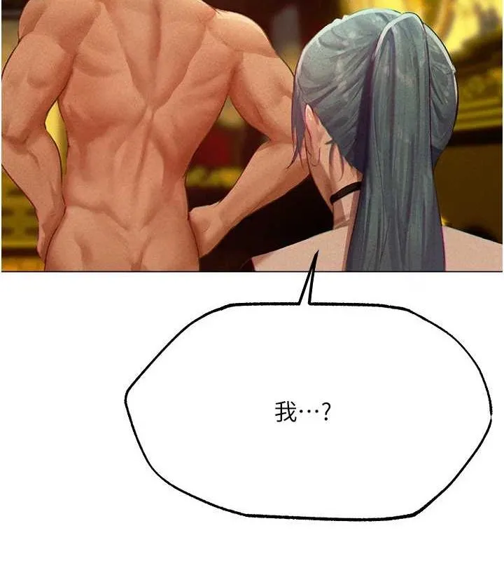 异界猎妻人 第77話-兩女連番上陣，好享受&hearts; 第3页