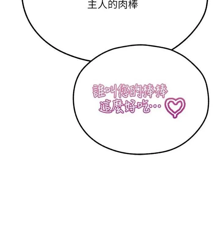 异界猎妻人 第77話-兩女連番上陣，好享受&hearts; 第60页