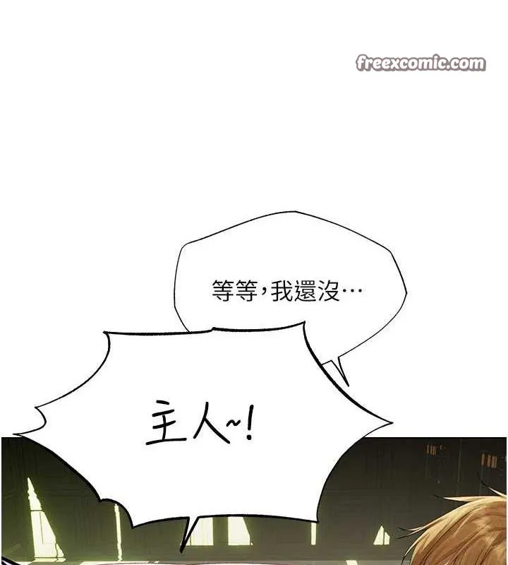 异界猎妻人 第77話-兩女連番上陣，好享受&hearts; 第79页