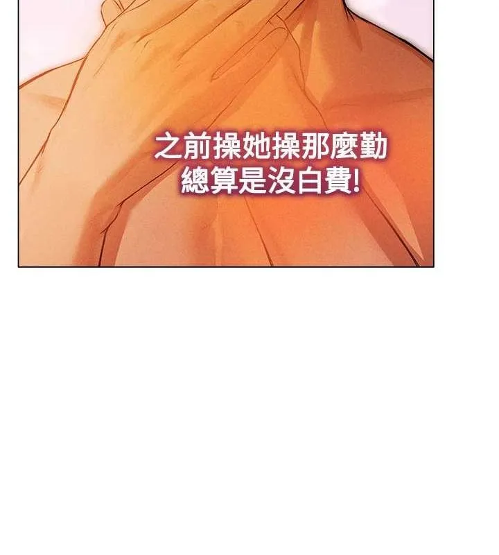 异界猎妻人 第77話-兩女連番上陣，好享受&hearts; 第142页