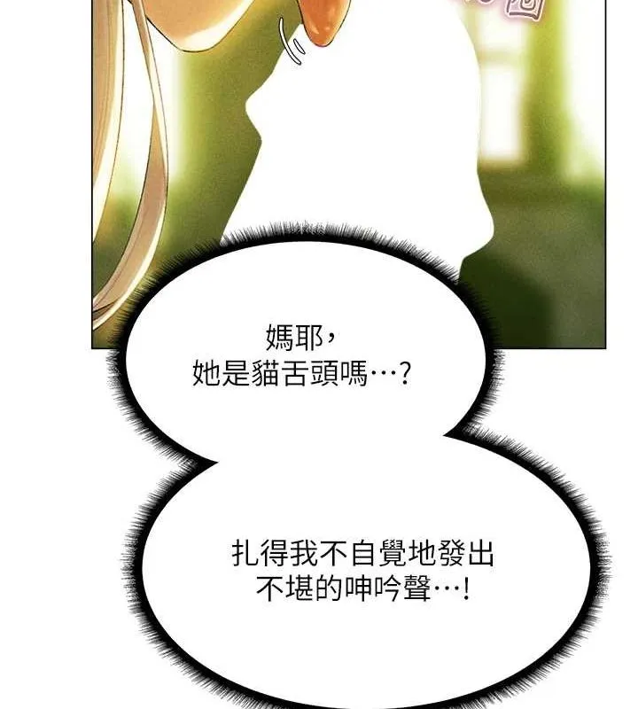 异界猎妻人 第77話-兩女連番上陣，好享受&hearts; 第42页