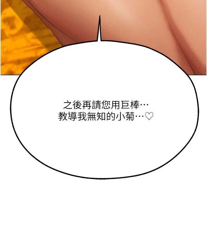 异界猎妻人 第77話-兩女連番上陣，好享受&hearts; 第12页