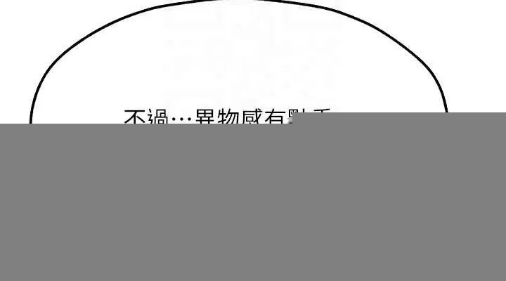 异界猎妻人 第77話-兩女連番上陣，好享受&hearts; 第113页