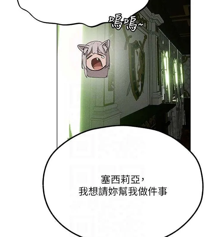 异界猎妻人 第77話-兩女連番上陣，好享受&hearts; 第90页