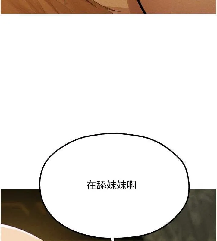 异界猎妻人 第77話-兩女連番上陣，好享受&hearts; 第64页