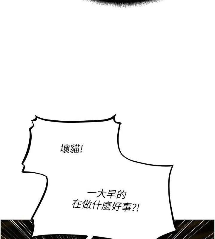 异界猎妻人 第77話-兩女連番上陣，好享受&hearts; 第43页