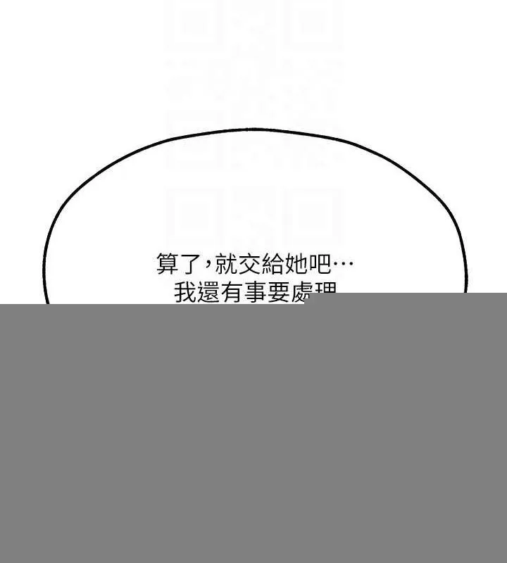 异界猎妻人 第77話-兩女連番上陣，好享受&hearts; 第104页