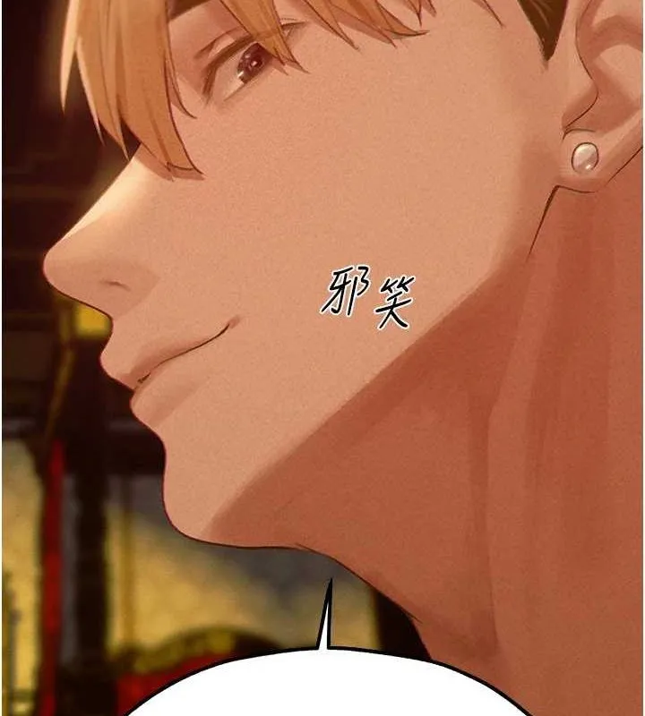 异界猎妻人 第77話-兩女連番上陣，好享受&hearts; 第5页