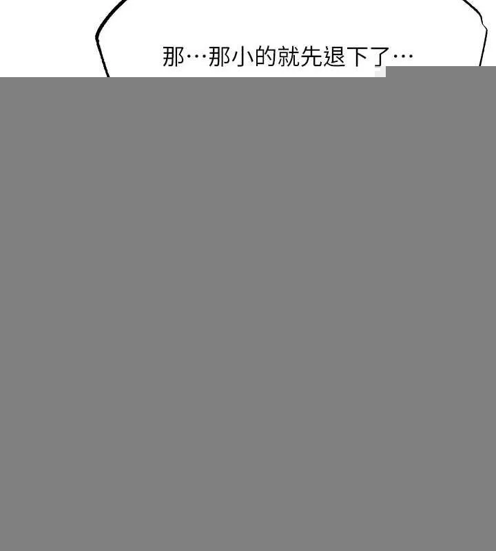 异界猎妻人 第77話-兩女連番上陣，好享受&hearts; 第127页