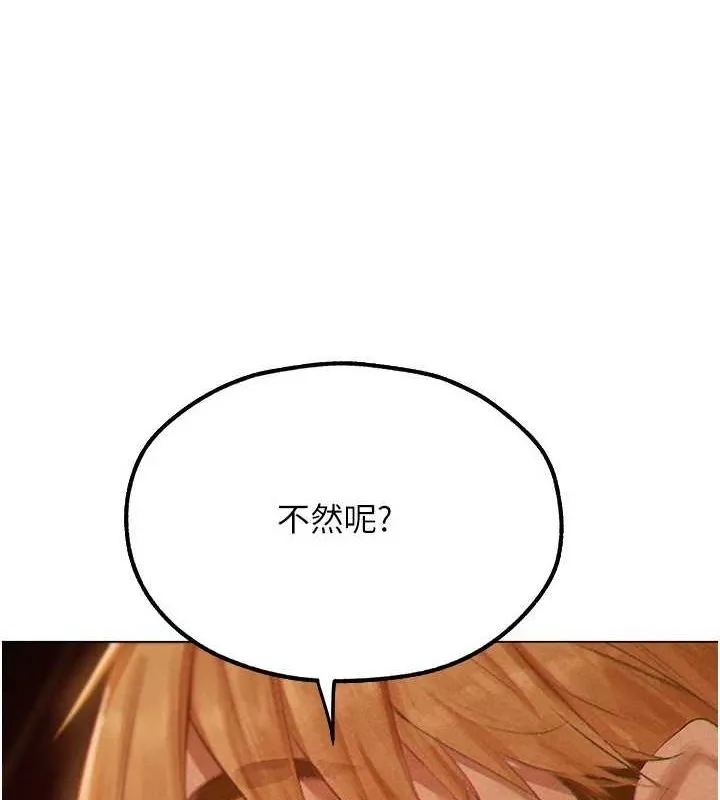 异界猎妻人 第77話-兩女連番上陣，好享受&hearts; 第4页
