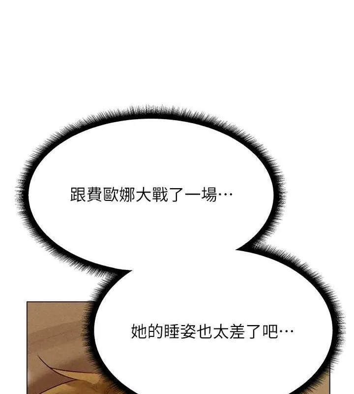 异界猎妻人 第77話-兩女連番上陣，好享受&hearts; 第29页