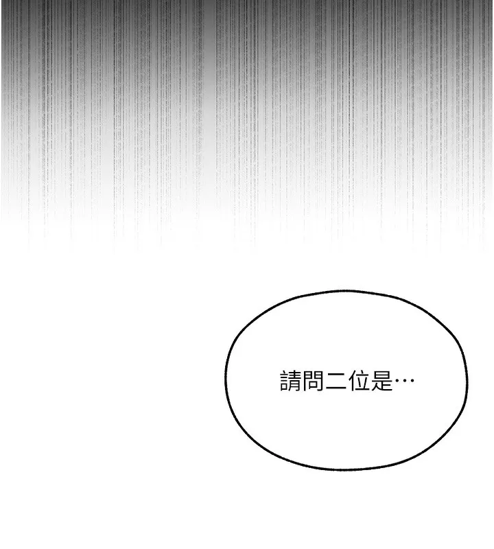 异界猎妻人 第104話-色誘欲求不滿女獄警 第75页