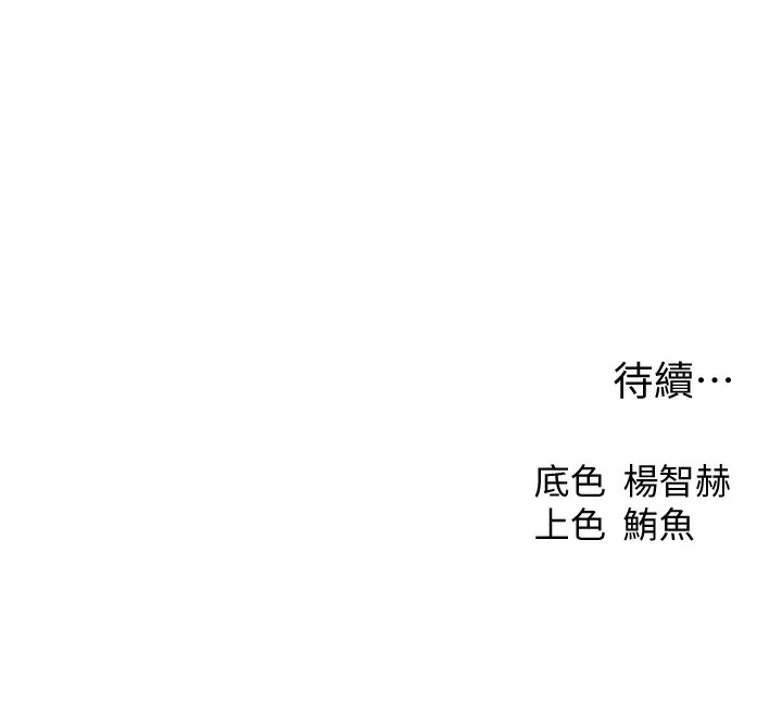 异界猎妻人 第104話-色誘欲求不滿女獄警 第161页