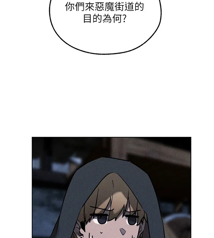 异界猎妻人 第104話-色誘欲求不滿女獄警 第131页