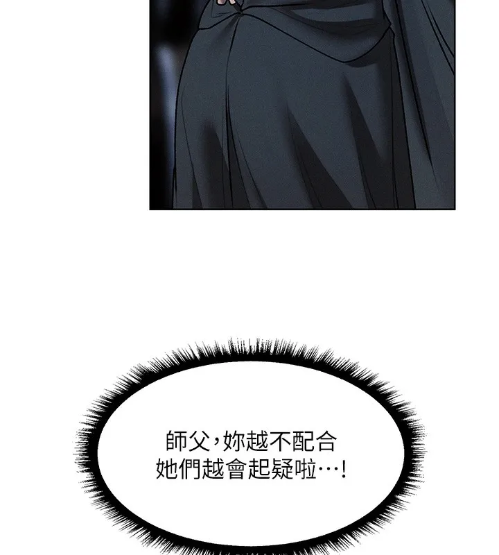 异界猎妻人 第104話-色誘欲求不滿女獄警 第123页