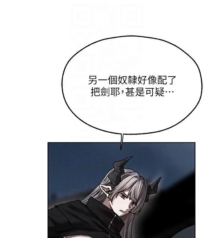 异界猎妻人 第104話-色誘欲求不滿女獄警 第119页