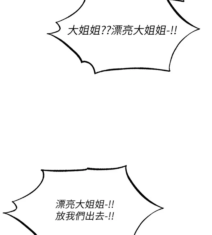 异界猎妻人 第104話-色誘欲求不滿女獄警 第142页
