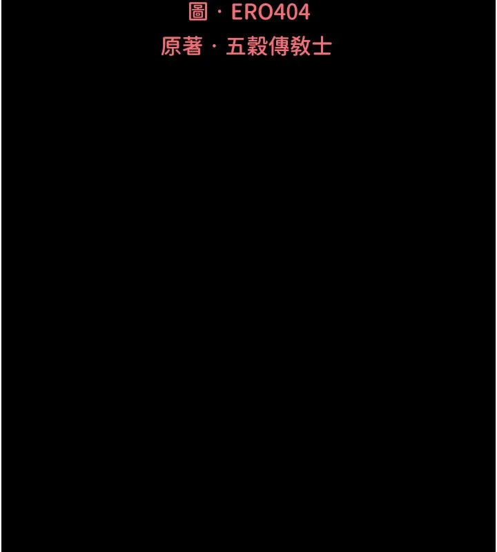 异界猎妻人 第104話-色誘欲求不滿女獄警 第25页