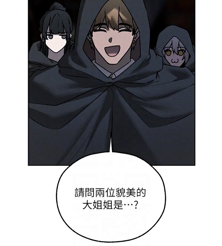 异界猎妻人 第104話-色誘欲求不滿女獄警 第111页