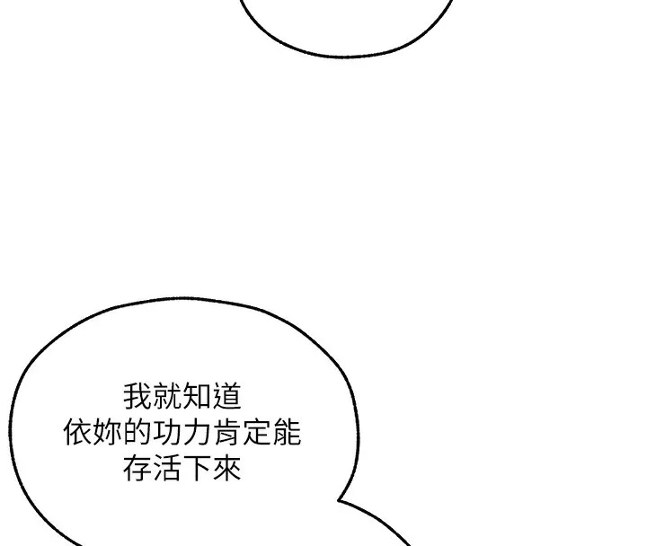 异界猎妻人 第104話-色誘欲求不滿女獄警 第64页