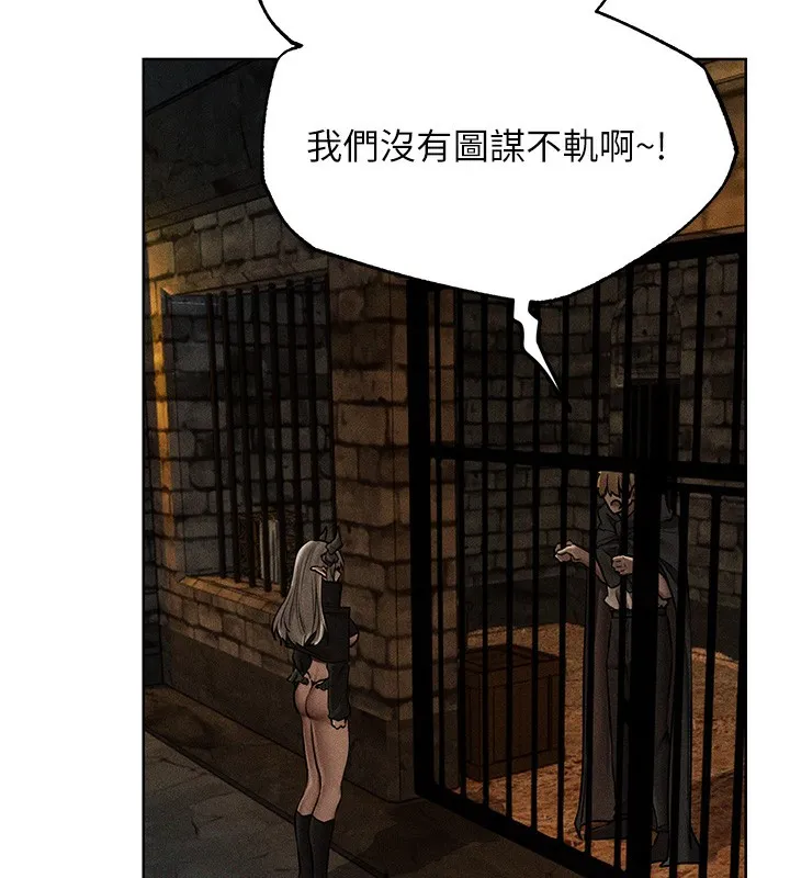 异界猎妻人 第104話-色誘欲求不滿女獄警 第138页