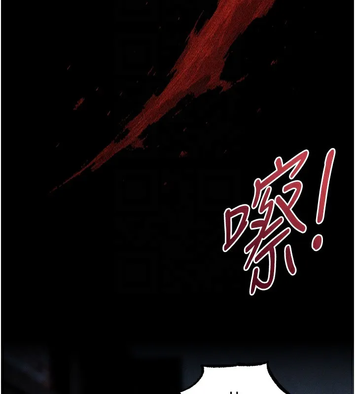 异界猎妻人 第104話-色誘欲求不滿女獄警 第38页