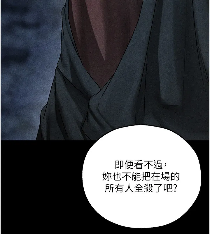 异界猎妻人 第104話-色誘欲求不滿女獄警 第50页