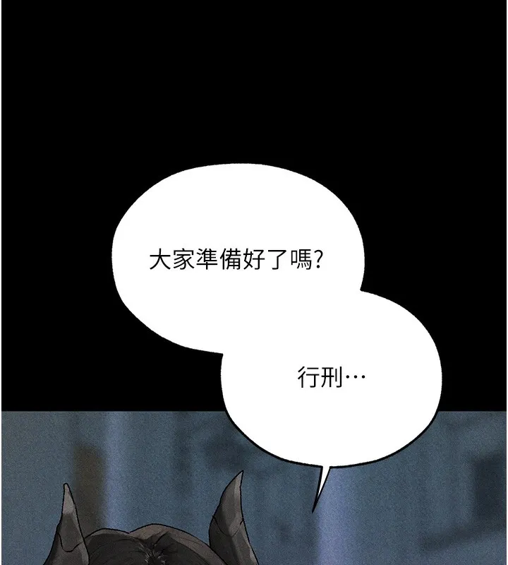 异界猎妻人 第104話-色誘欲求不滿女獄警 第15页