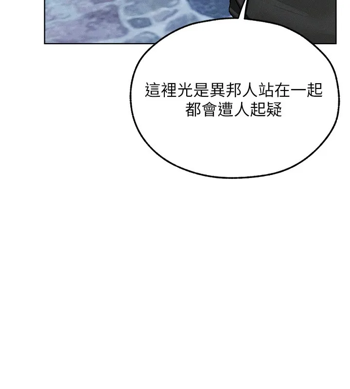 异界猎妻人 第104話-色誘欲求不滿女獄警 第99页