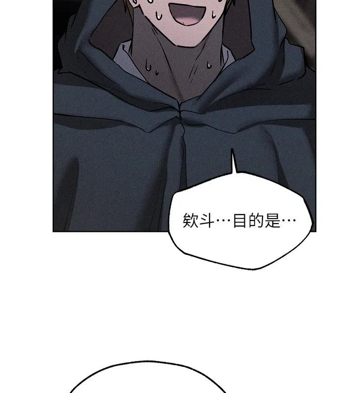 异界猎妻人 第104話-色誘欲求不滿女獄警 第132页