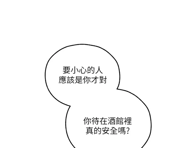 异界猎妻人 第104話-色誘欲求不滿女獄警 第94页