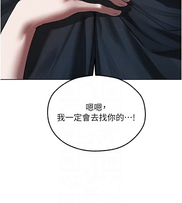 异界猎妻人 第104話-色誘欲求不滿女獄警 第104页
