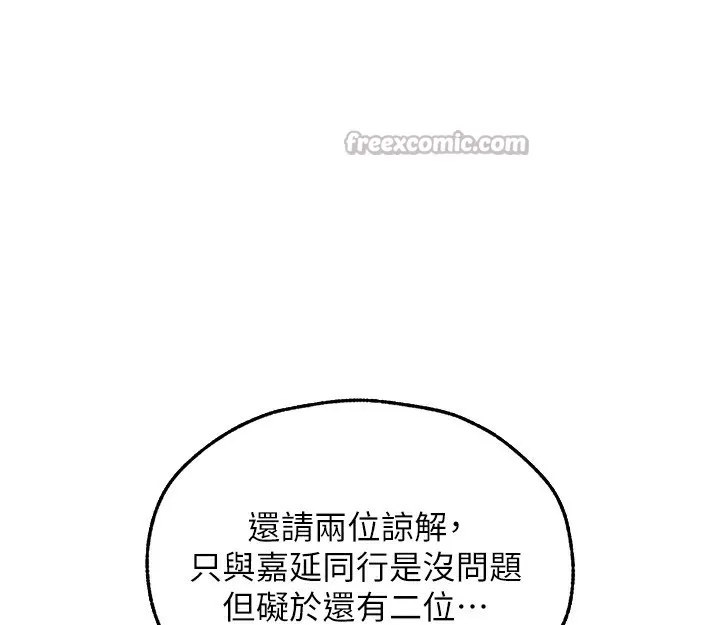 异界猎妻人 第104話-色誘欲求不滿女獄警 第84页