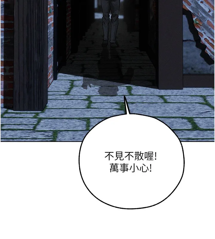 异界猎妻人 第104話-色誘欲求不滿女獄警 第101页
