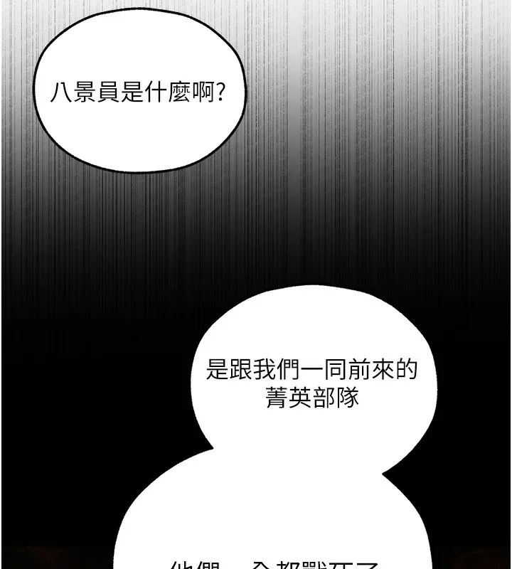 异界猎妻人 第104話-色誘欲求不滿女獄警 第69页