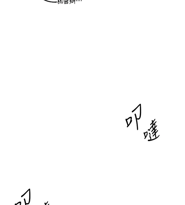 异界猎妻人 第104話-色誘欲求不滿女獄警 第146页