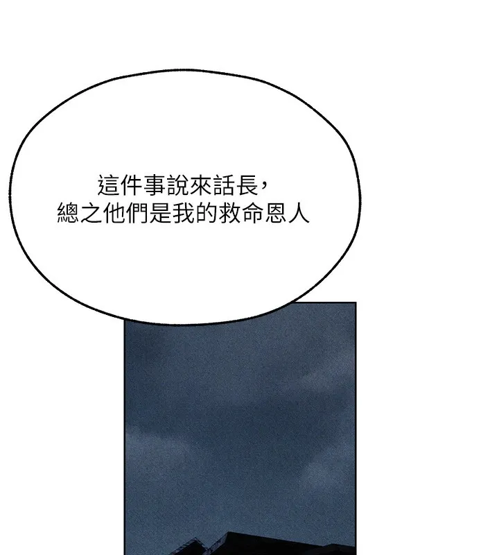 异界猎妻人 第104話-色誘欲求不滿女獄警 第78页