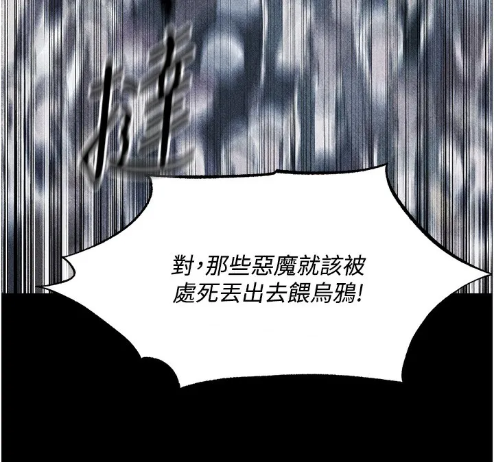异界猎妻人 第104話-色誘欲求不滿女獄警 第47页
