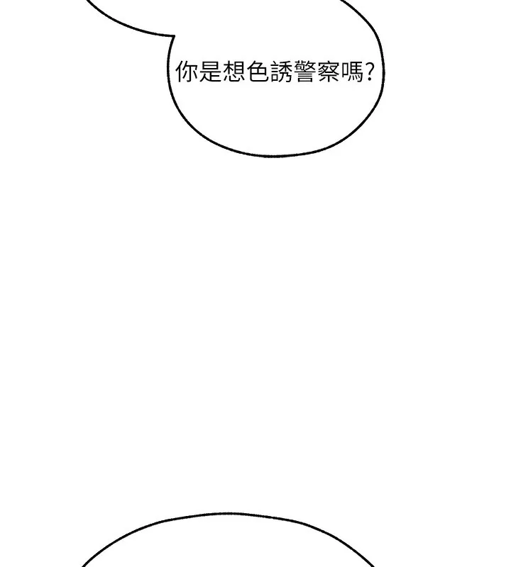 异界猎妻人 第104話-色誘欲求不滿女獄警 第152页
