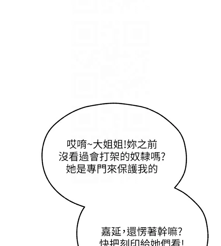 异界猎妻人 第104話-色誘欲求不滿女獄警 第121页