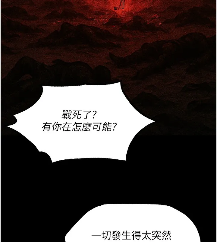 异界猎妻人 第104話-色誘欲求不滿女獄警 第71页