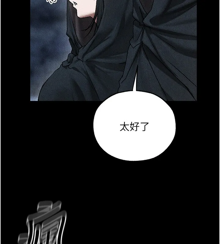 异界猎妻人 第104話-色誘欲求不滿女獄警 第45页