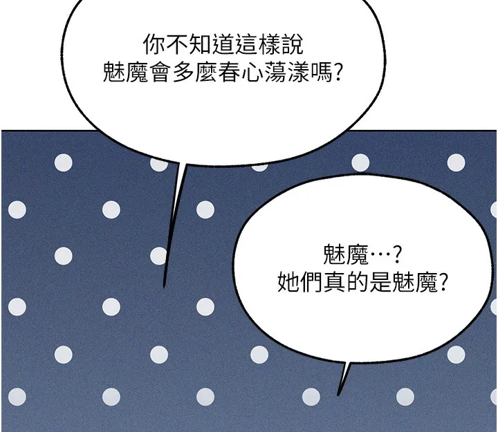 异界猎妻人 第104話-色誘欲求不滿女獄警 第153页