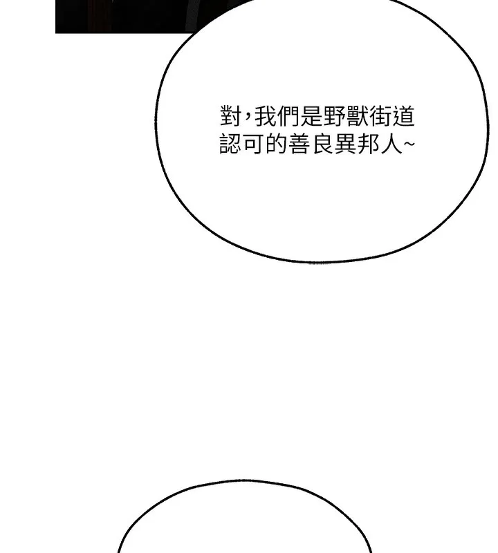 异界猎妻人 第104話-色誘欲求不滿女獄警 第130页