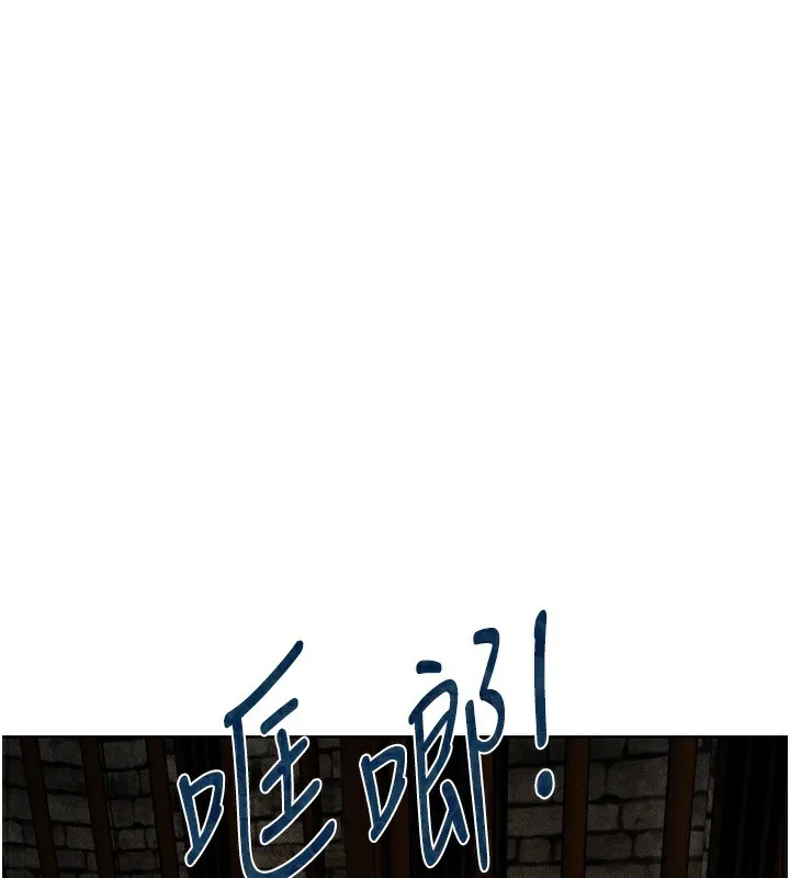 异界猎妻人 第104話-色誘欲求不滿女獄警 第135页